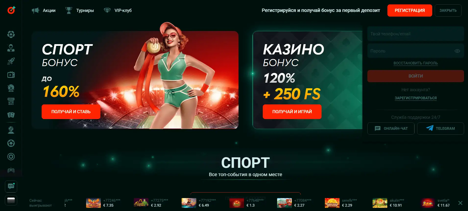 Вход в личный кабинет Pinco