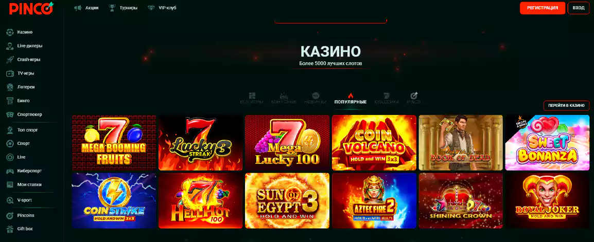 KZ Pinco Casino главная страница