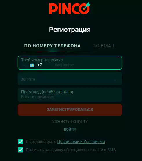 Регистрация в KZ Pinco Casino