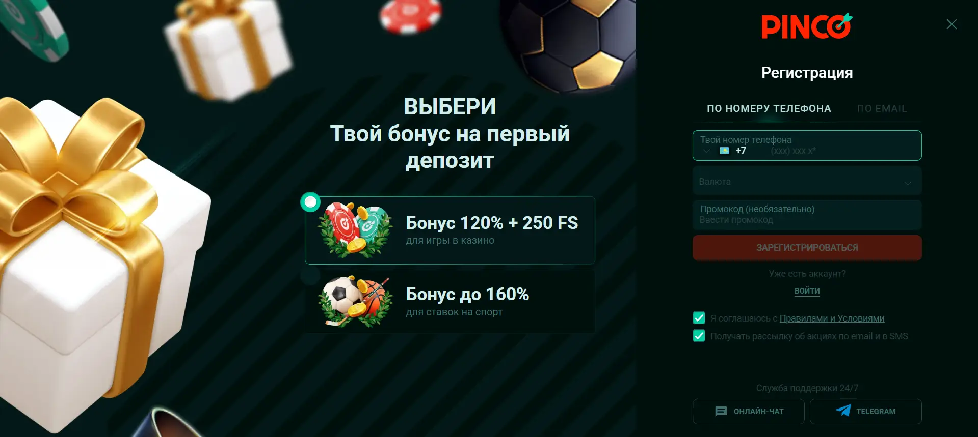 Процесс регистрации в Pinco Casino