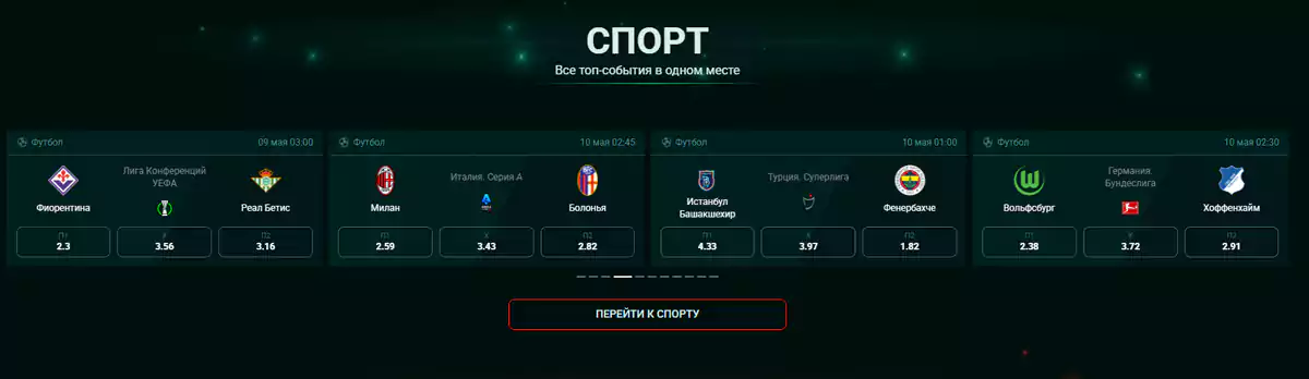 ставки на спорт Pinco Casino