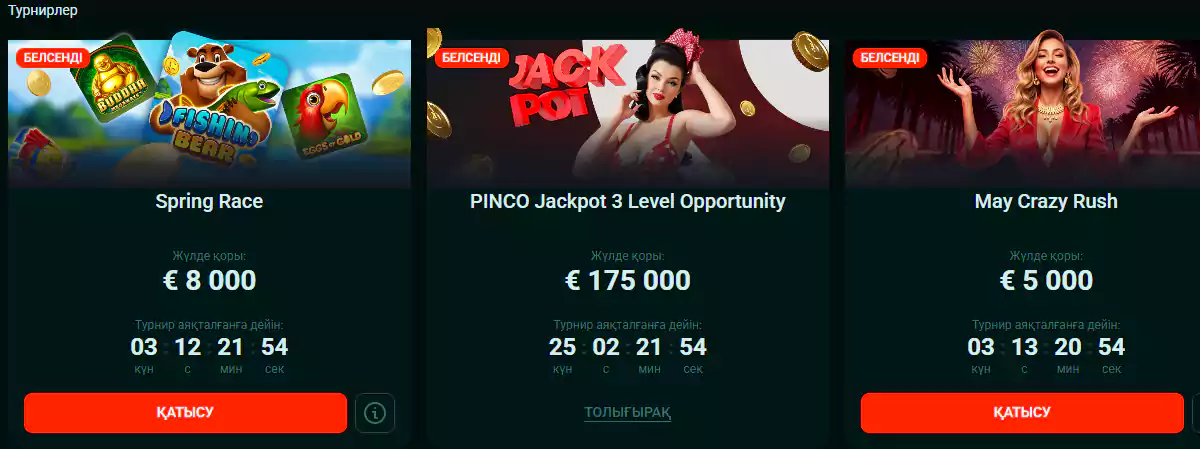 Турниры Pinco Casino
